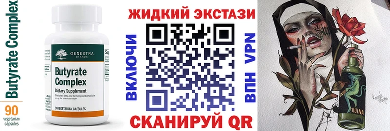 гидра Новотроицк Бутират оксибутират