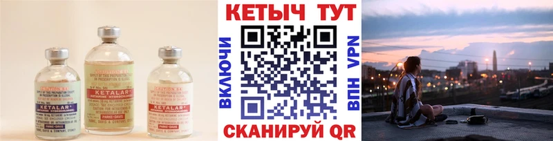 где купить наркотик  Новотроицк  Кетамин VHQ 