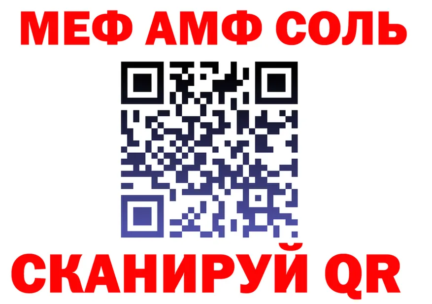 АМФ 97% вход площадка hydra Новотроицк