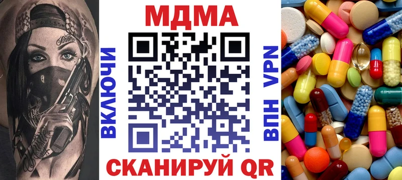 МДМА кристаллы  Новотроицк 