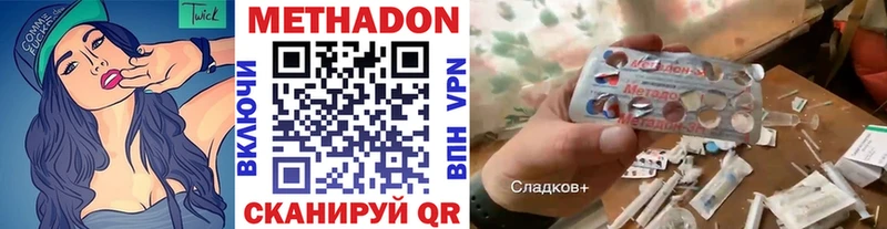 Метадон VHQ  дарнет шоп  Новотроицк 